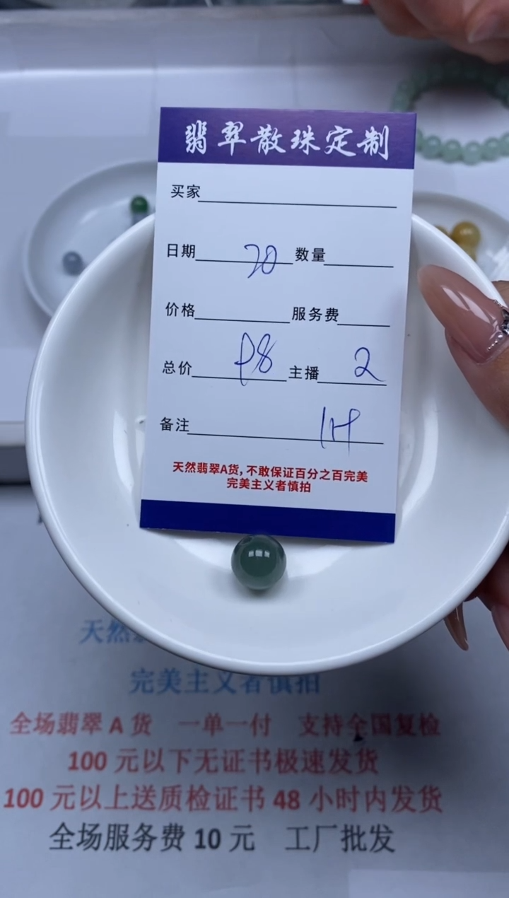 【闪购商品】翡翠颈饰未镶嵌贞城散珠批发DIY