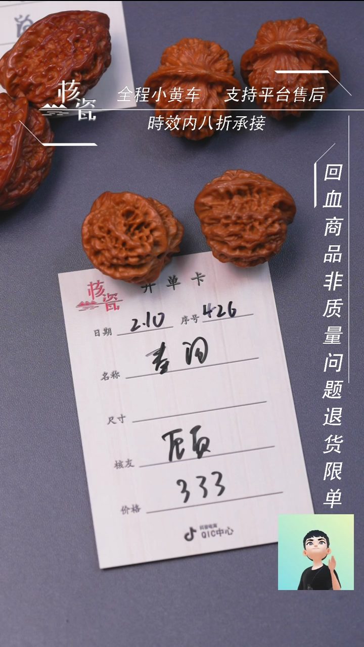 【闪购商品】文玩核桃把件秦闷异形426