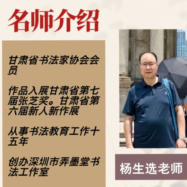 颜勤礼碑  笔法+结构  精讲精练
