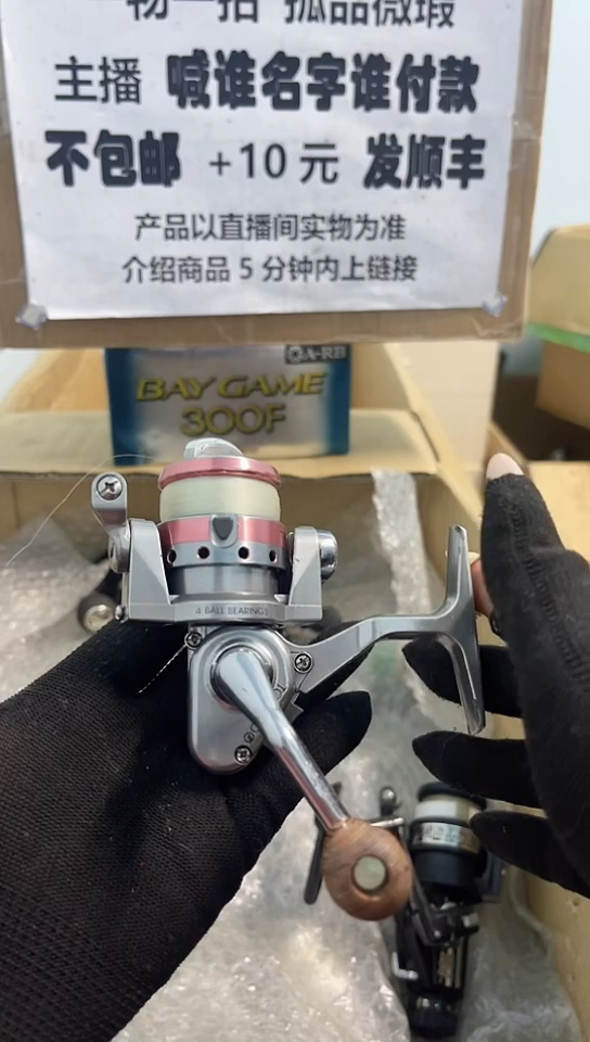 我*要钓鱼轮，微瑕孤品，成色，型号直播间讲解为准，看好再下单。