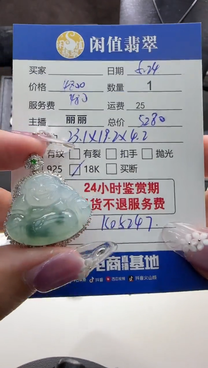 翡翠18K金镶嵌吊坠(不含链)翡翠吊坠