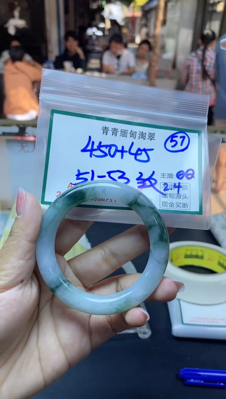 【闪购商品】定制翡翠未镶嵌57/手镯/