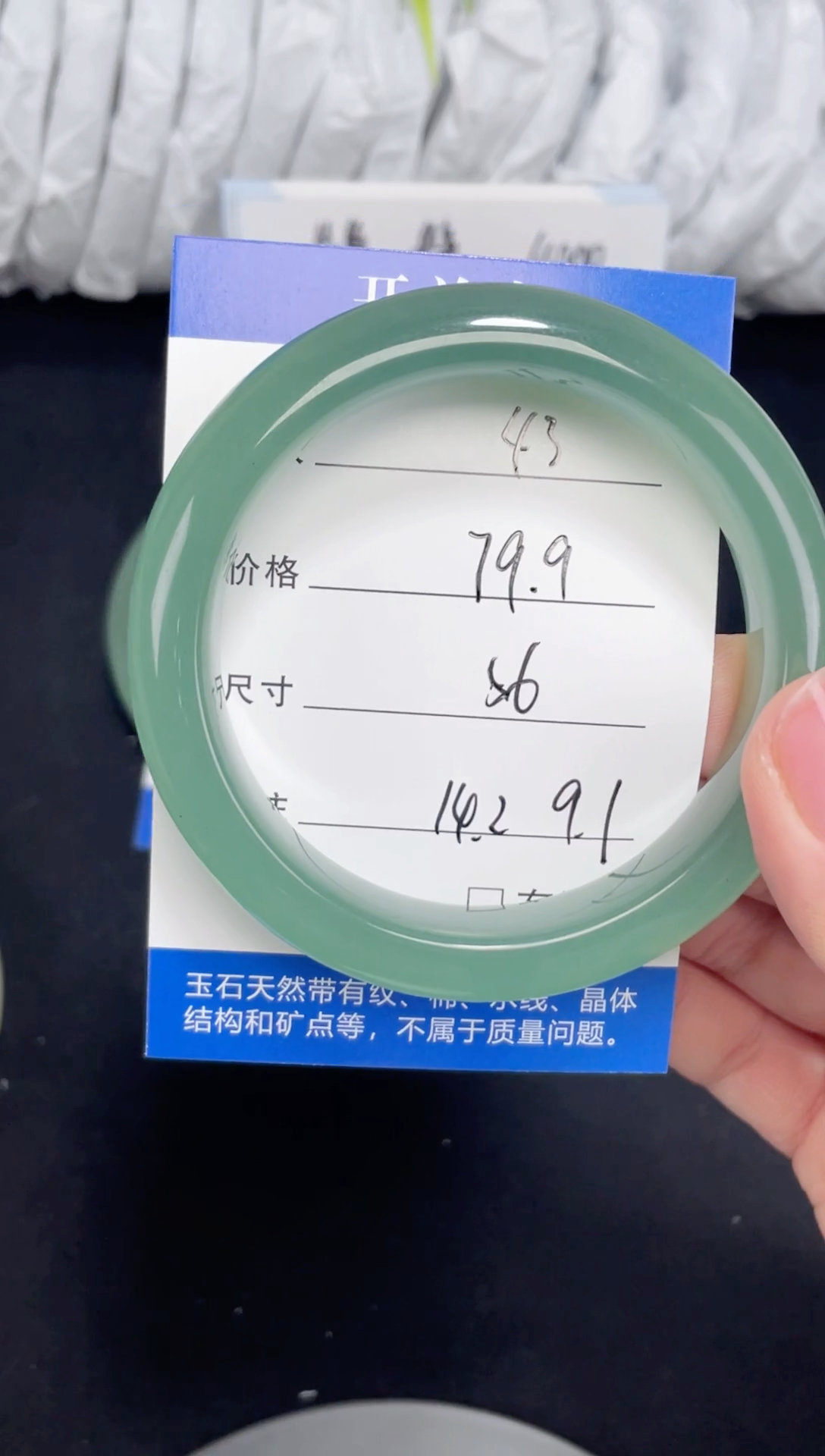 未镶嵌东陵玉石英质玉043 56