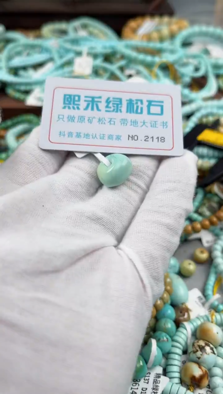 未镶嵌绿松石松石2118