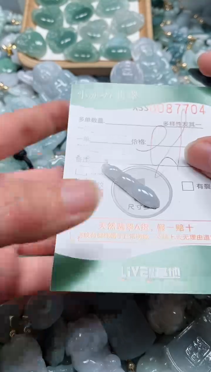 【闪购商品】翡翠颈饰未镶嵌闪购商品0087704