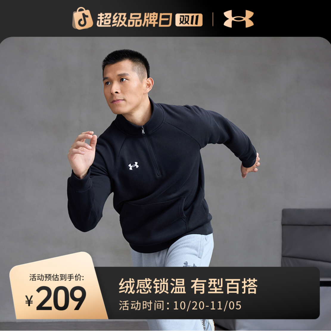 安德玛官方UA秋冬Rival男子1/4拉链运动休闲卫衣1386016