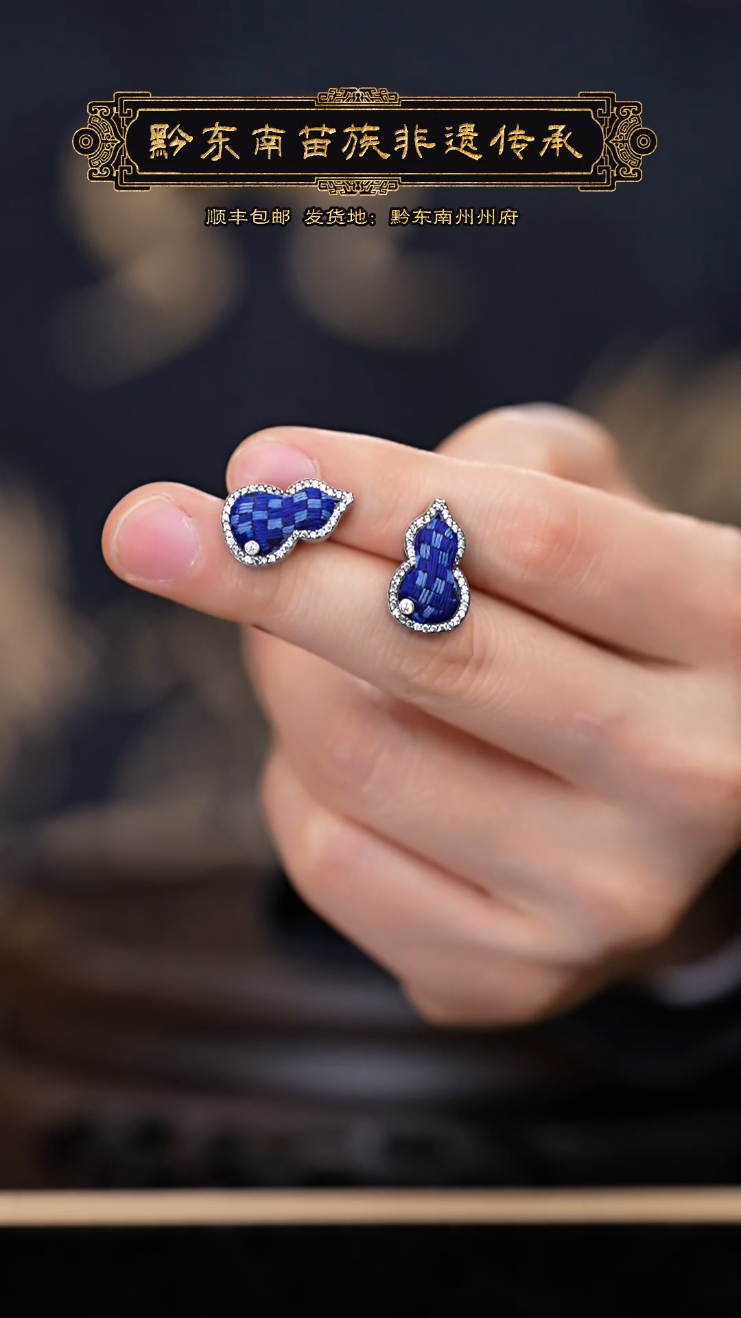 【闪购商品】刺绣黔东南苗族刺绣A23