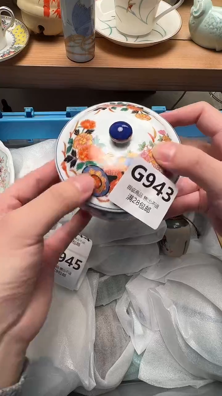 瓷片誉****）943          