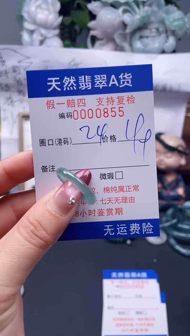 【闪购商品】翡翠戒指未镶嵌24*0855....