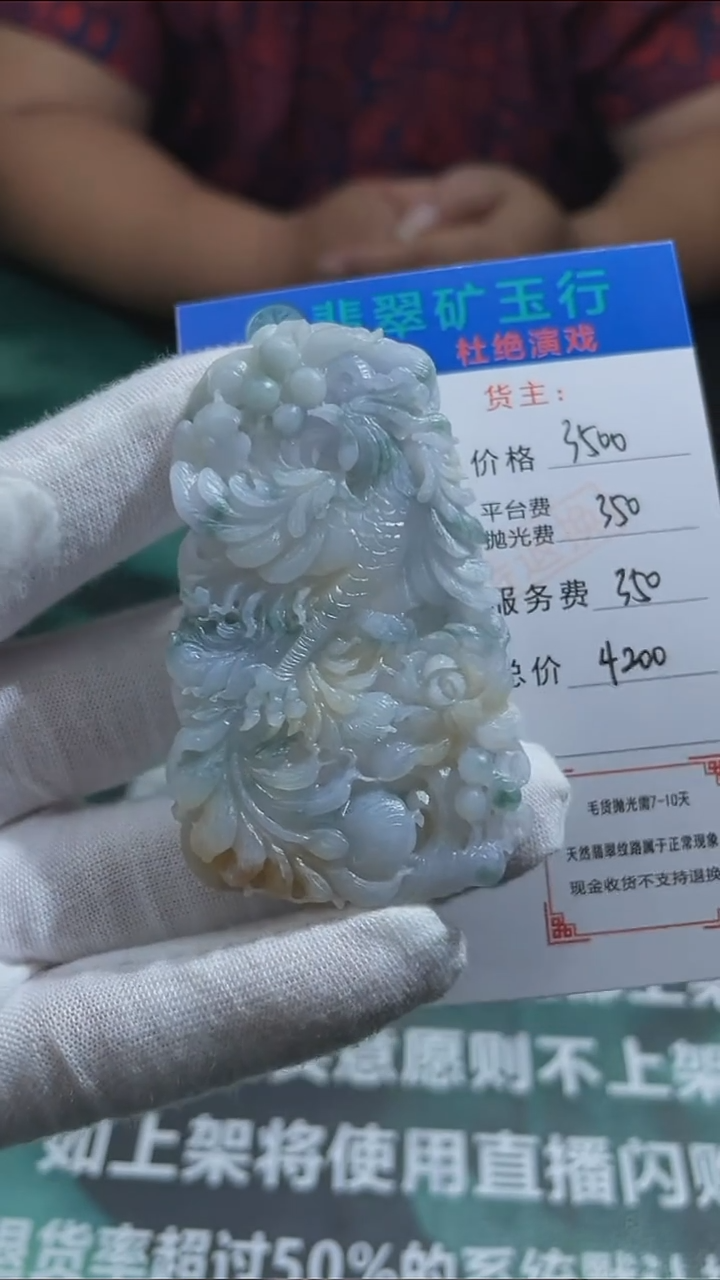 【闪购商品】定制翡翠未镶嵌毛货-不退不换-