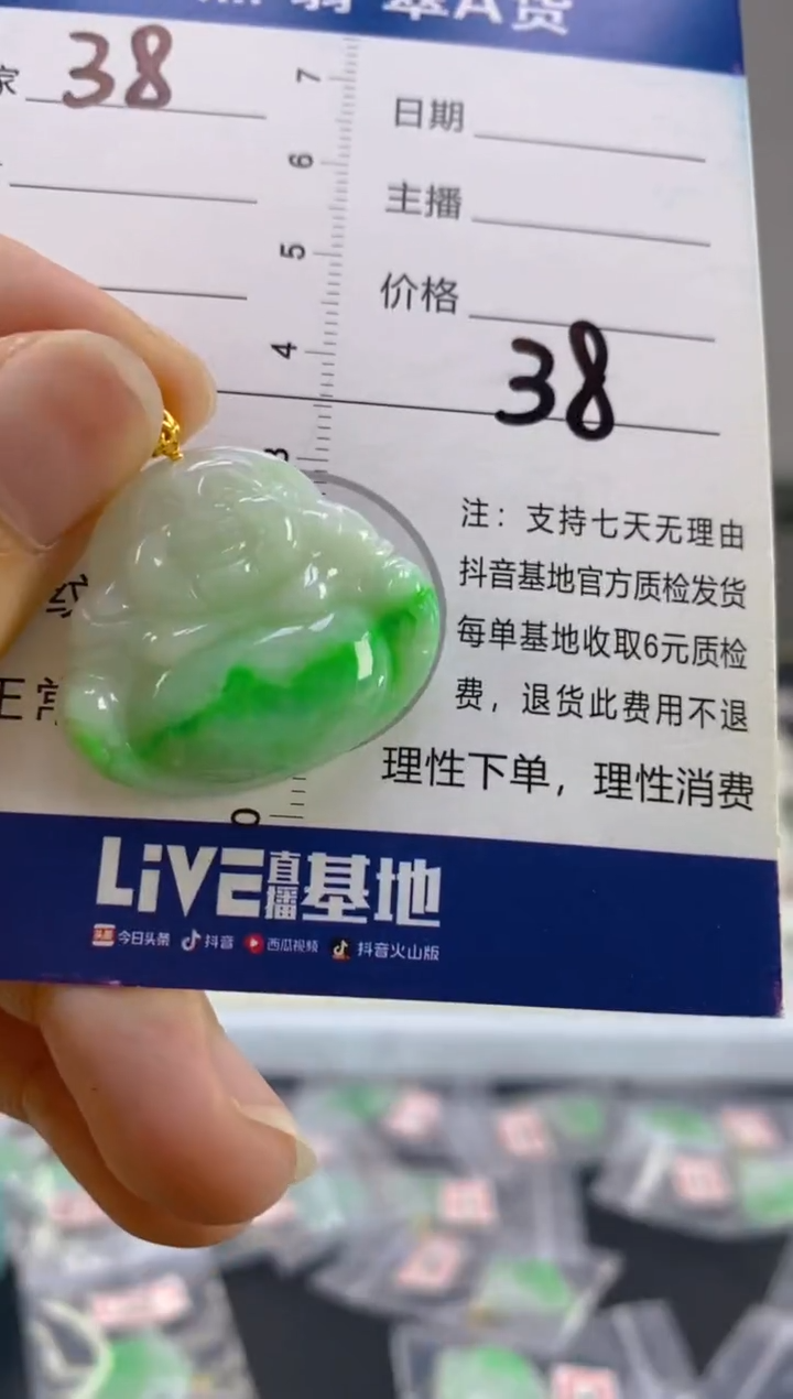 【闪购商品】翡翠颈饰18K金镶嵌天然A货翡翠