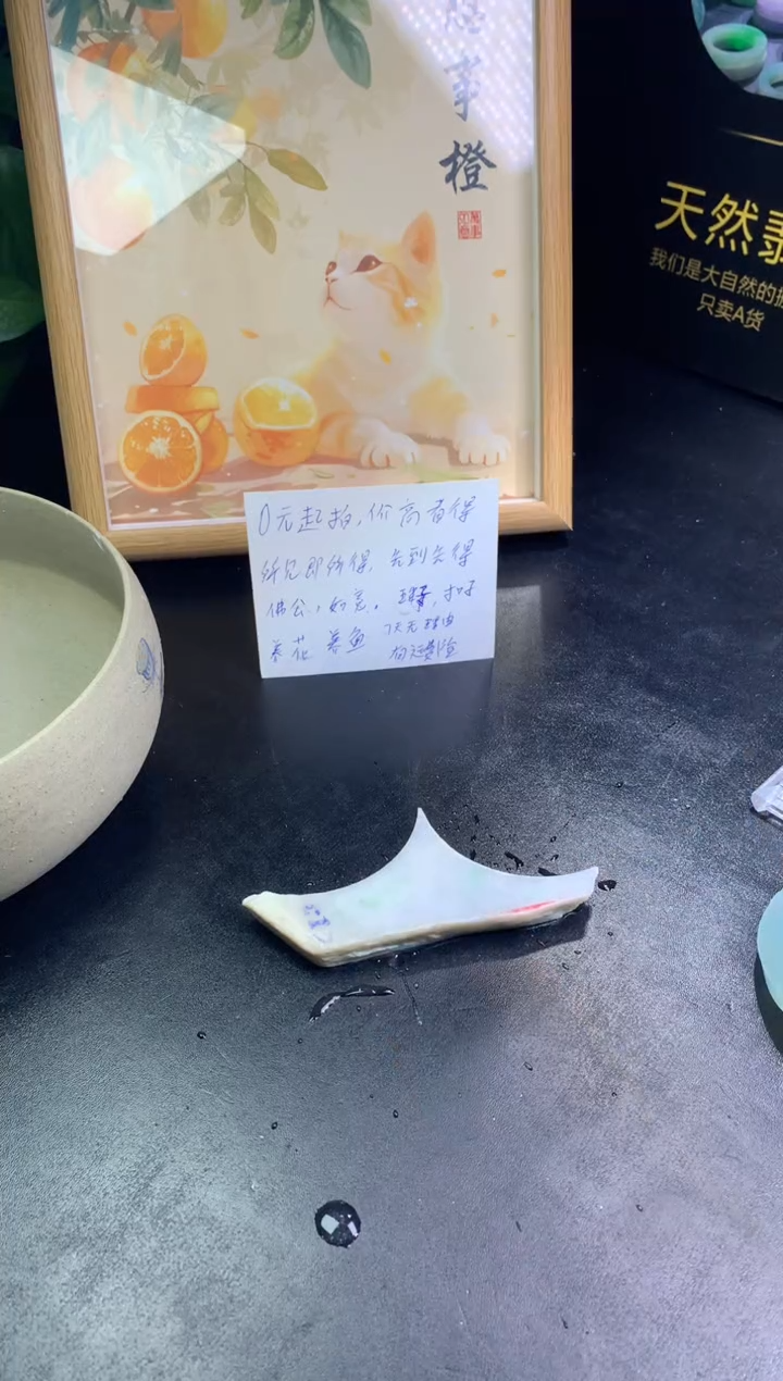 【闪购商品】翡翠摆件未镶嵌边角