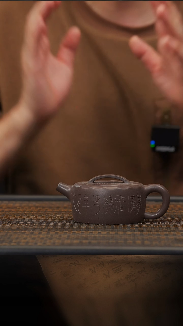 【闪购商品】紫砂茶壶36空山造器  飞鸿延年汉瓦