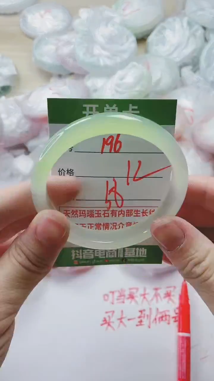 【闪购商品】玛瑙/玉髓手镯未镶嵌196
