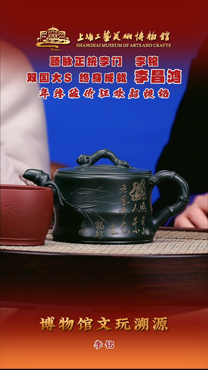 茶壶紫砂紫砂壶86 绿泥 竹段 400cc