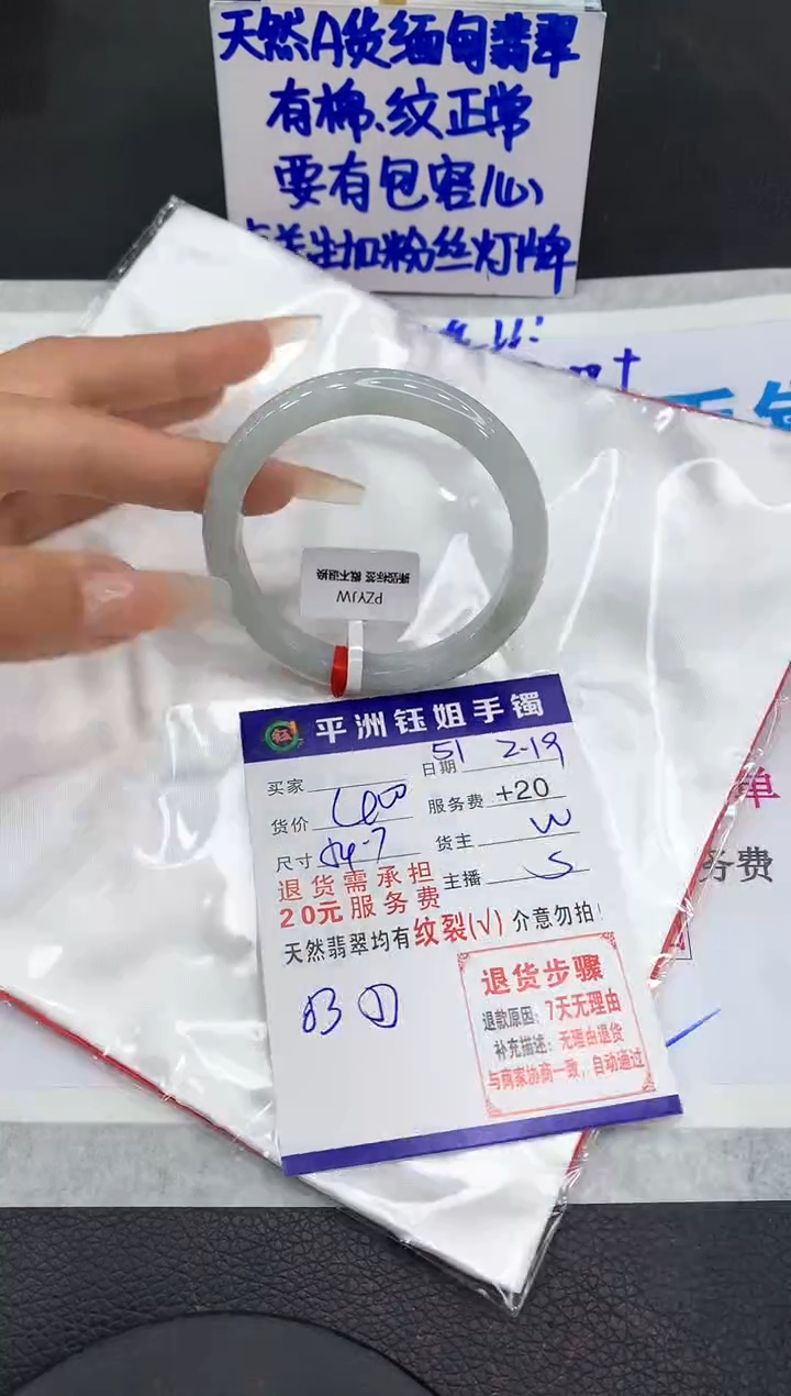 【闪购商品】翡翠手镯未镶嵌1111111111