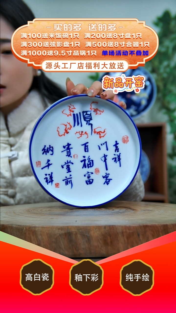 其他白泥景德镇手工手绘陶瓷【食品级】
