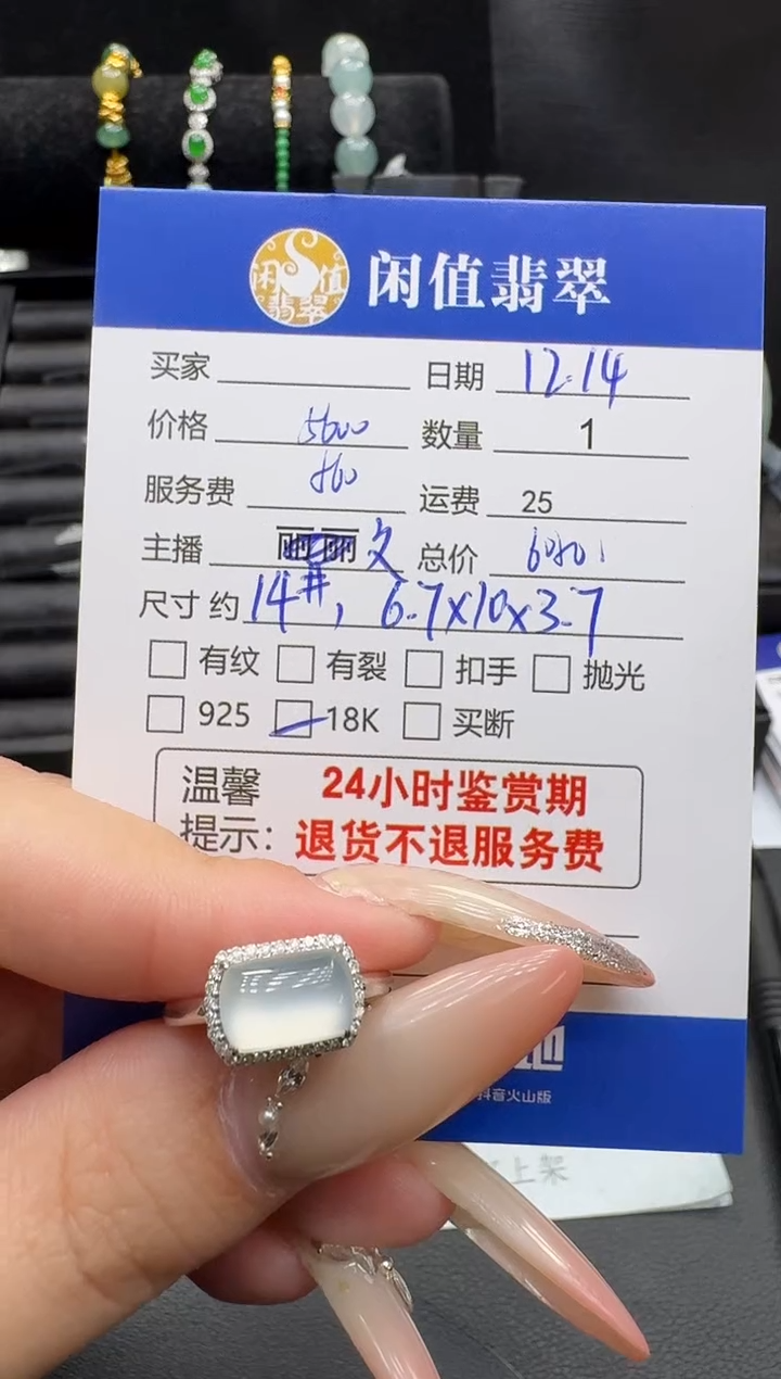 18K金镶嵌戒指翡翠翡翠戒指