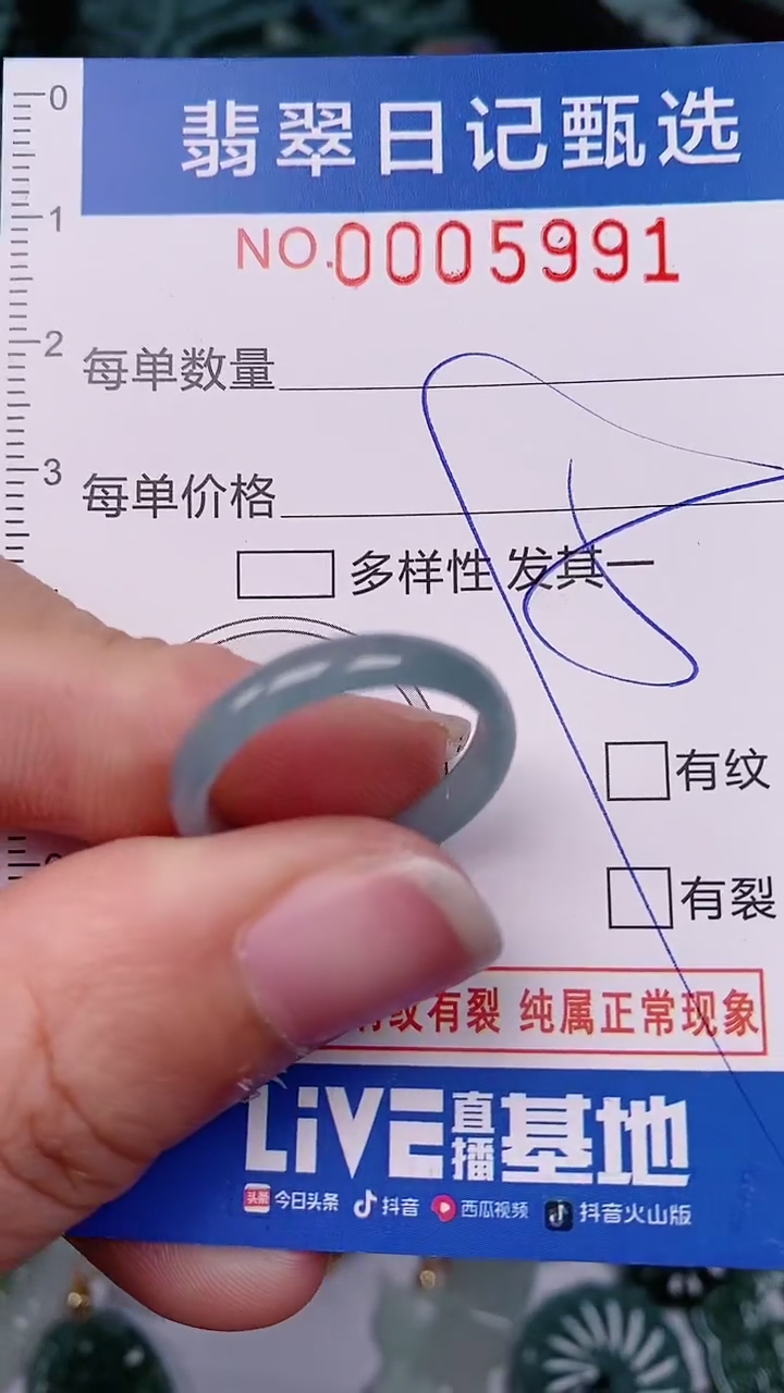 【闪购商品】翡翠颈饰未镶嵌00005991