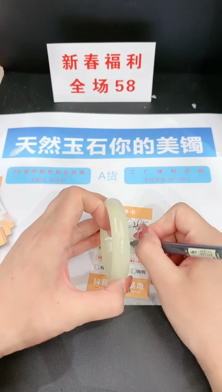 【闪购商品】石英质玉手镯未镶嵌285c 