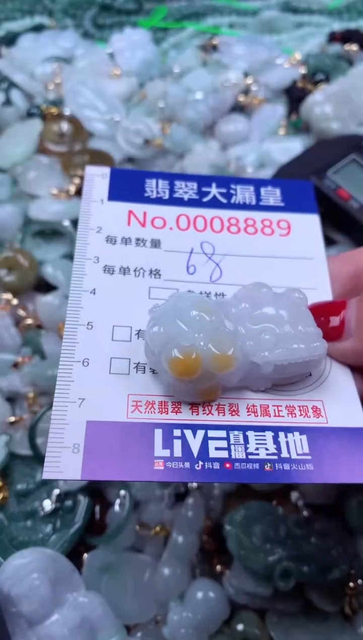 颈饰未镶嵌翡翠8889
