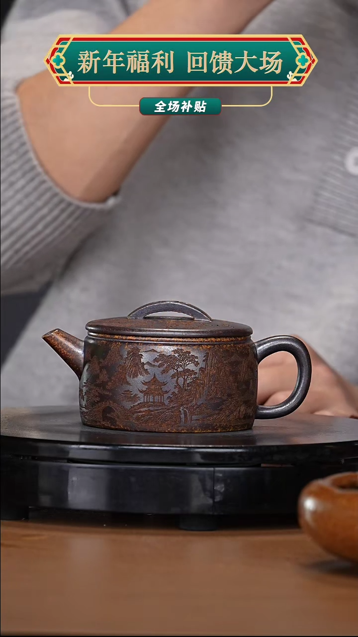 【闪购商品】宜兴高端原矿紫砂