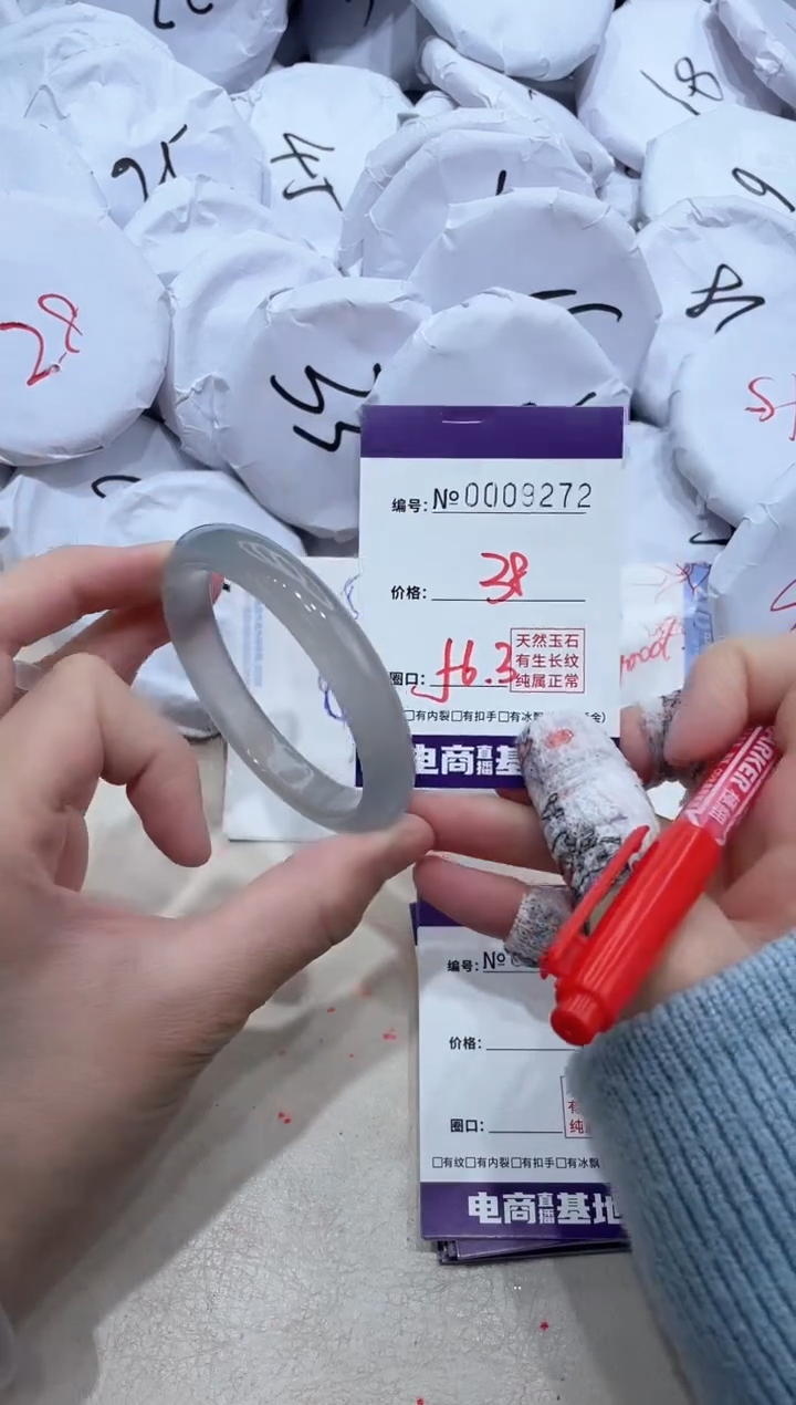 【闪购商品】玛瑙/玉髓手镯未镶嵌9272