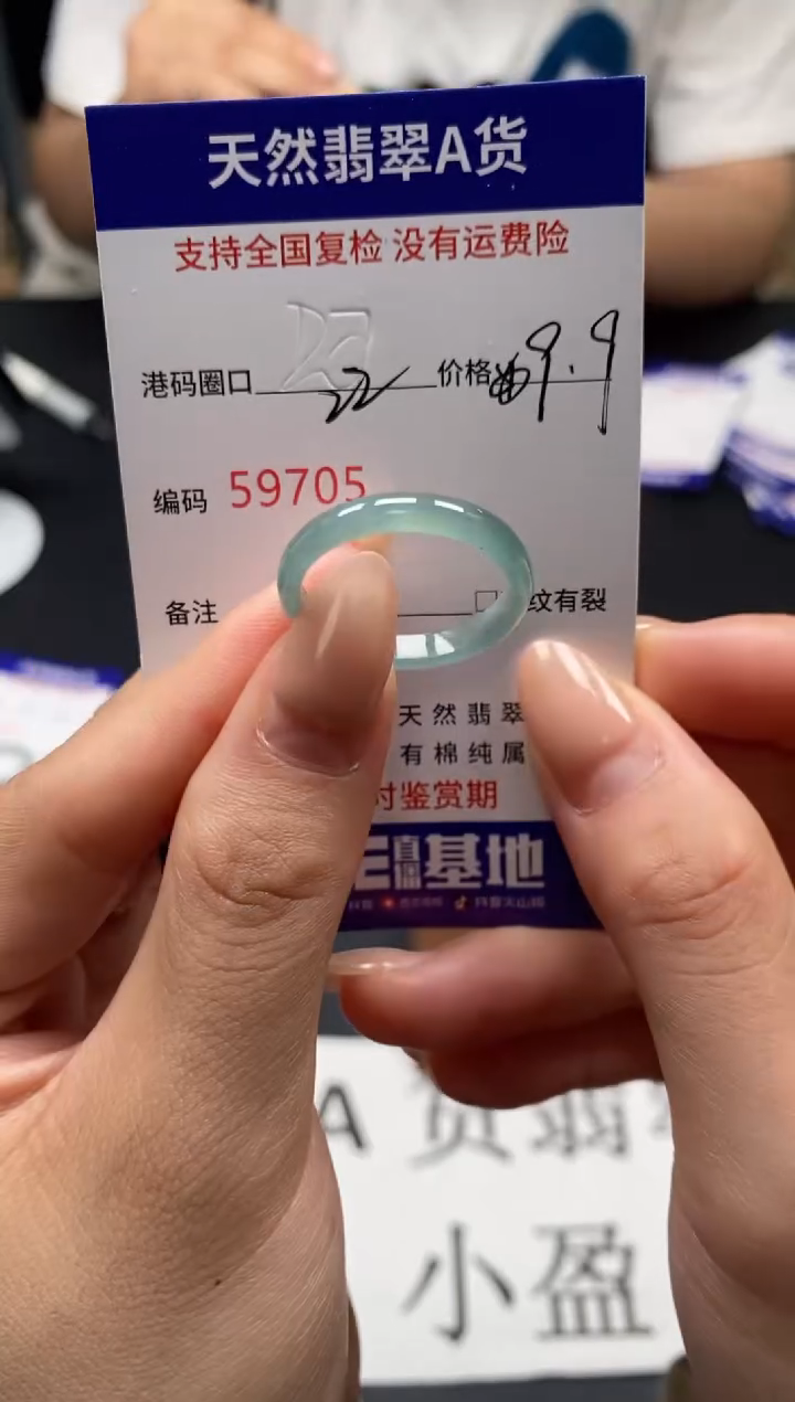 未镶嵌戒指翡翠天然A货翡翠9705