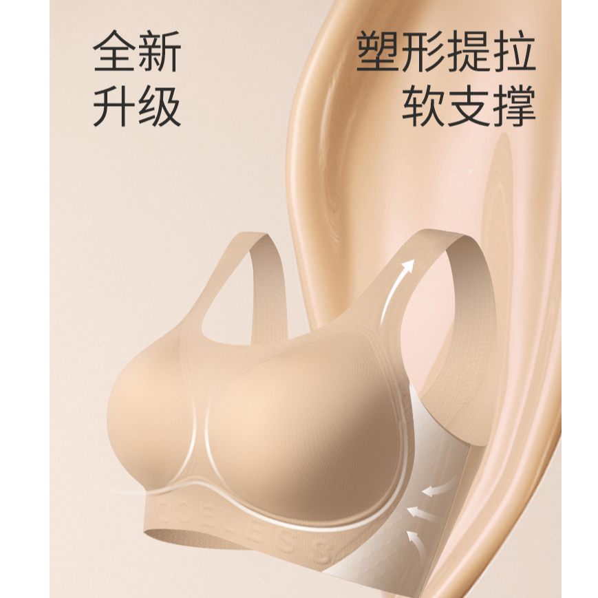J【宽肩字母果冻粉底液软支撑内衣白T不透女调整美背】无痕隐形提拉