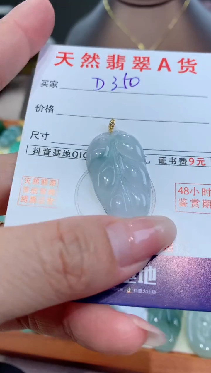 【闪购商品】翡翠颈饰18K金镶嵌天然翡翠A货挂件