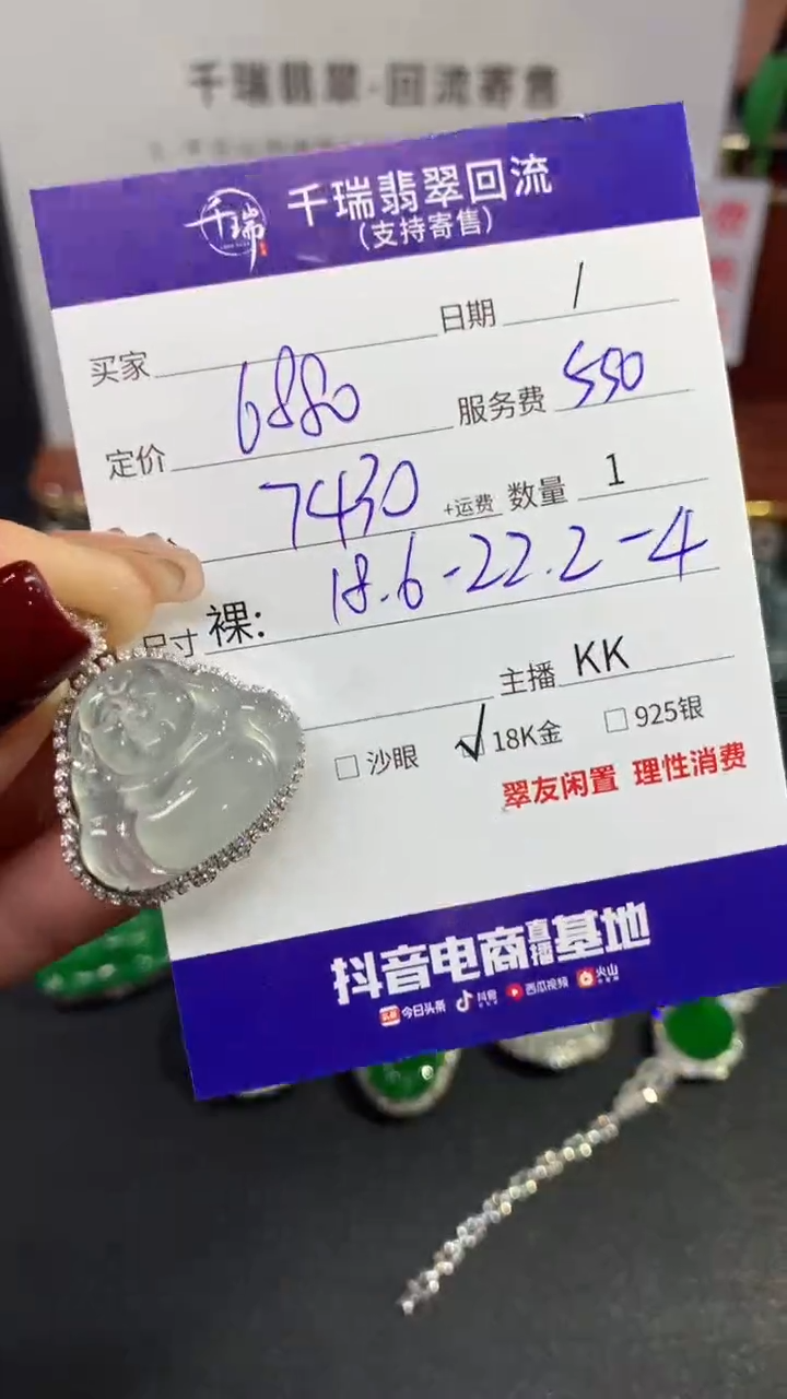 【闪购商品】翡翠吊坠(不含链)18K金镶嵌佛公回流不退不换|7430+0