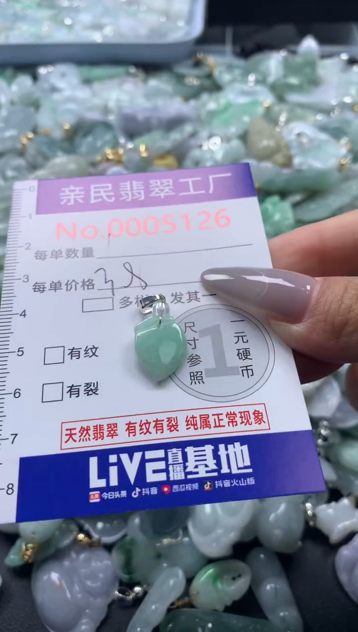 吊坠(不含链)未镶嵌翡翠5126