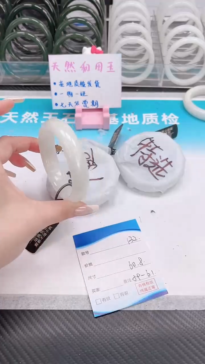 未镶嵌手镯和田玉12.18/132/60-61