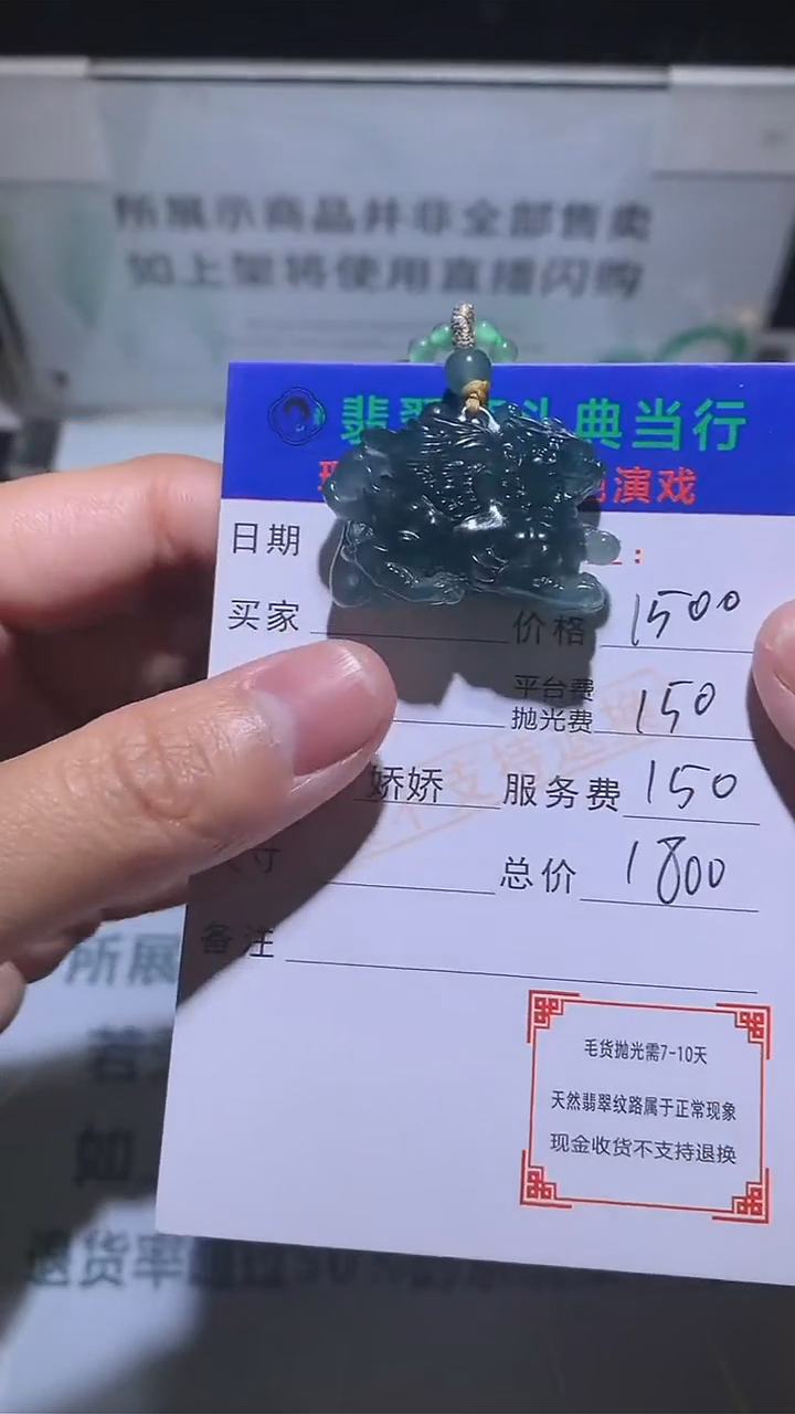 【闪购商品】定制翡翠未镶嵌-毛货-不退不换-