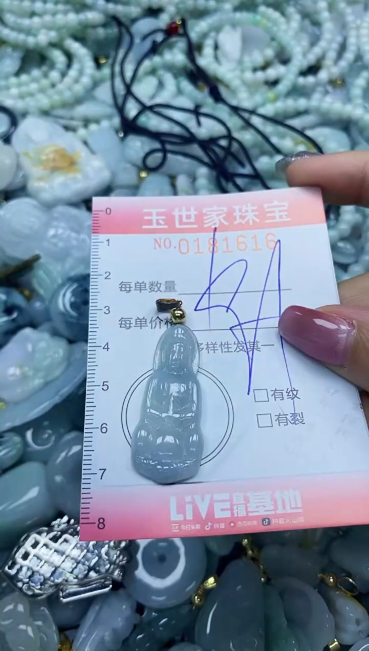 【闪购商品】翡翠颈饰未镶嵌闪购0181616