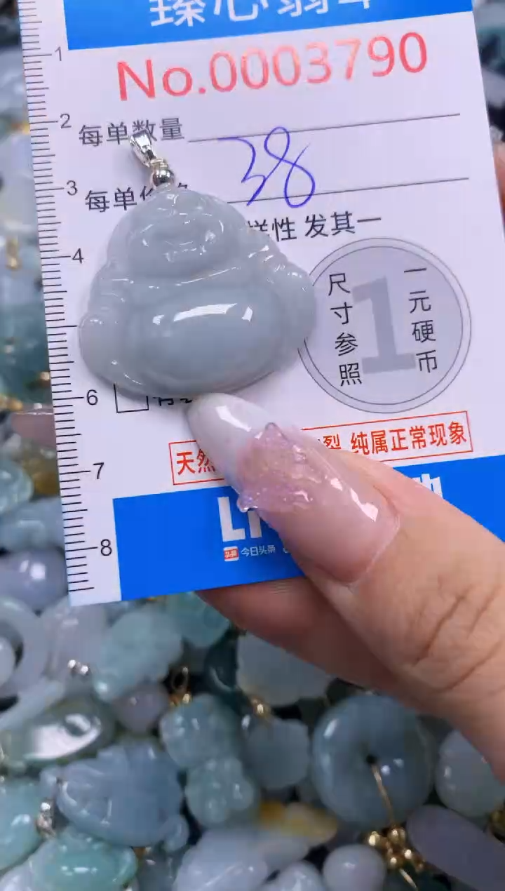 翡翠未镶嵌吊坠(不含链)3790