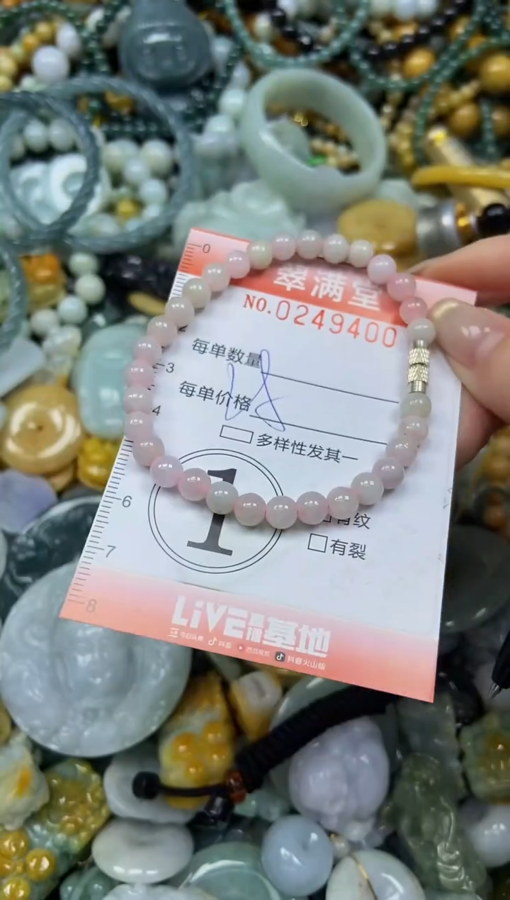 未镶嵌挂件翡翠闪购0249400