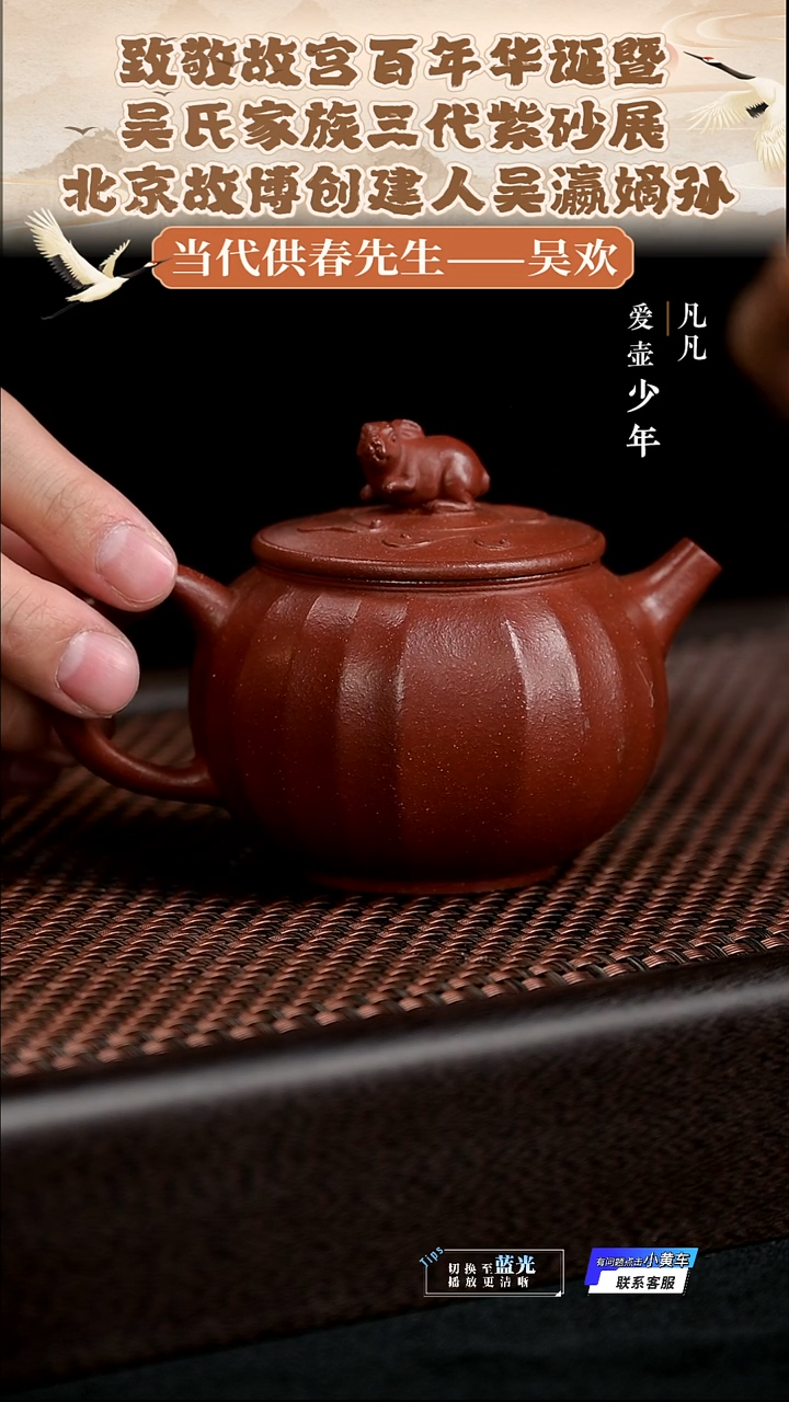 茶壶紫砂CY27吴欢十二生肖之兔（2012年）朱泥200