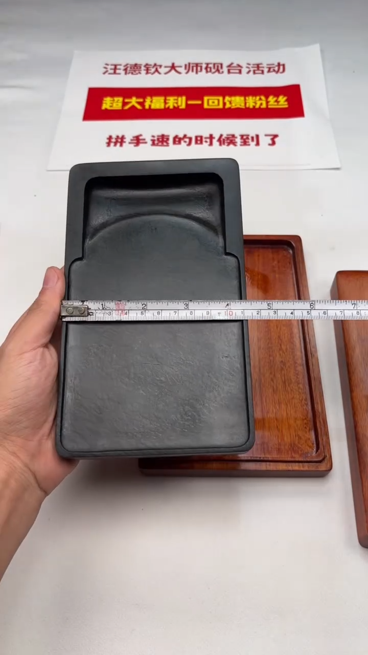 汪德钦老师老坑歙砚53号福利砚台