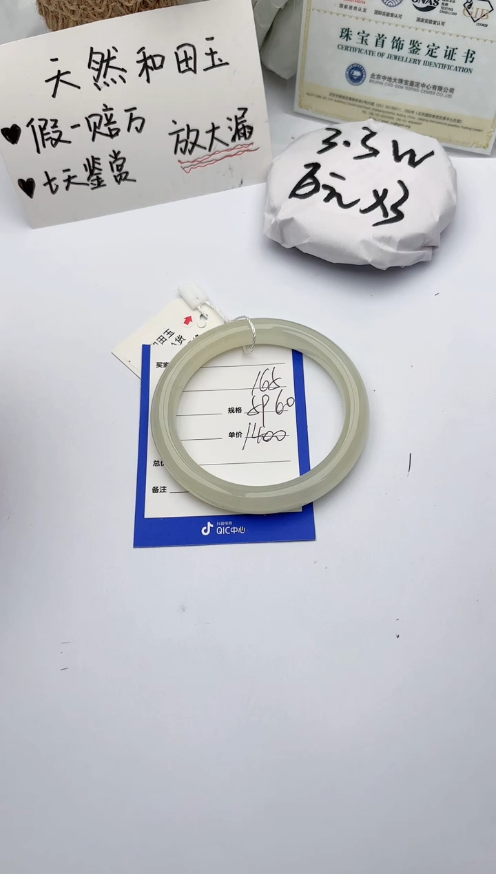 【闪购商品】和田玉手镯未镶嵌碧玉轩165