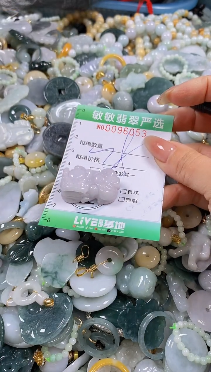 【闪购商品】翡翠颈饰未镶嵌闪购0096053