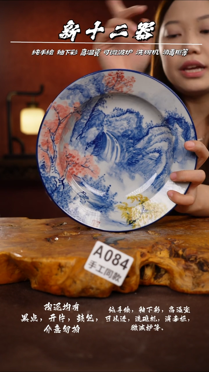 A084新十二器瓷器