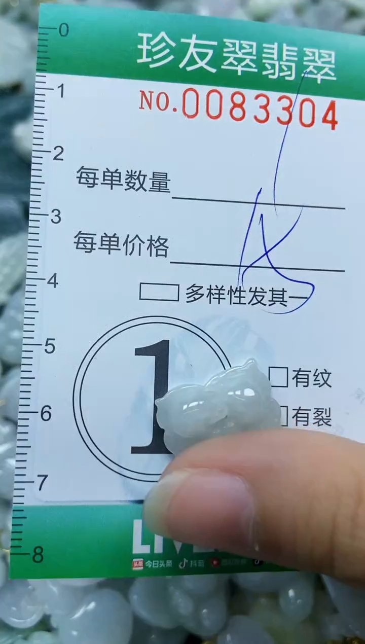 【闪购商品】翡翠颈饰未镶嵌闪购0083304