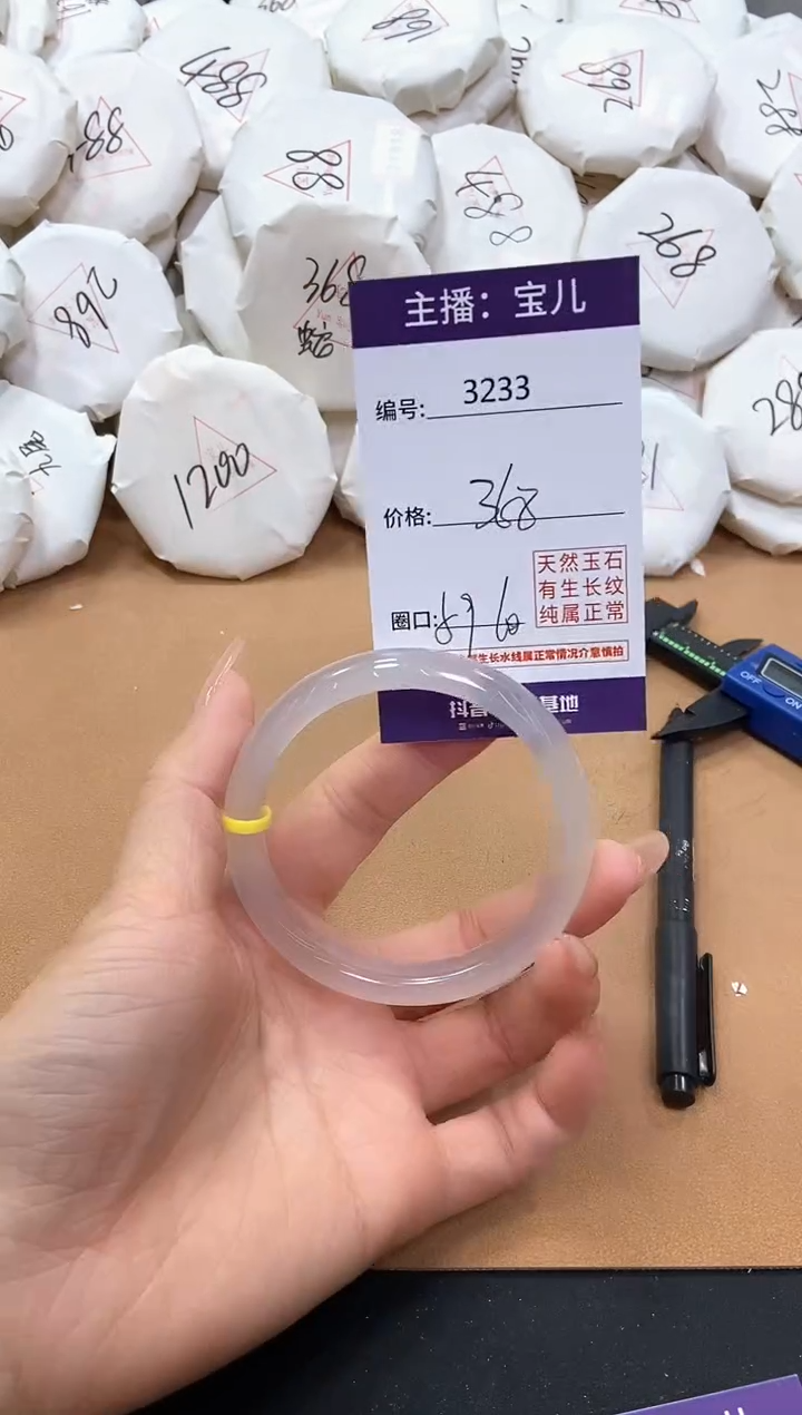 【闪购商品】玛瑙/玉髓手镯未镶嵌3233