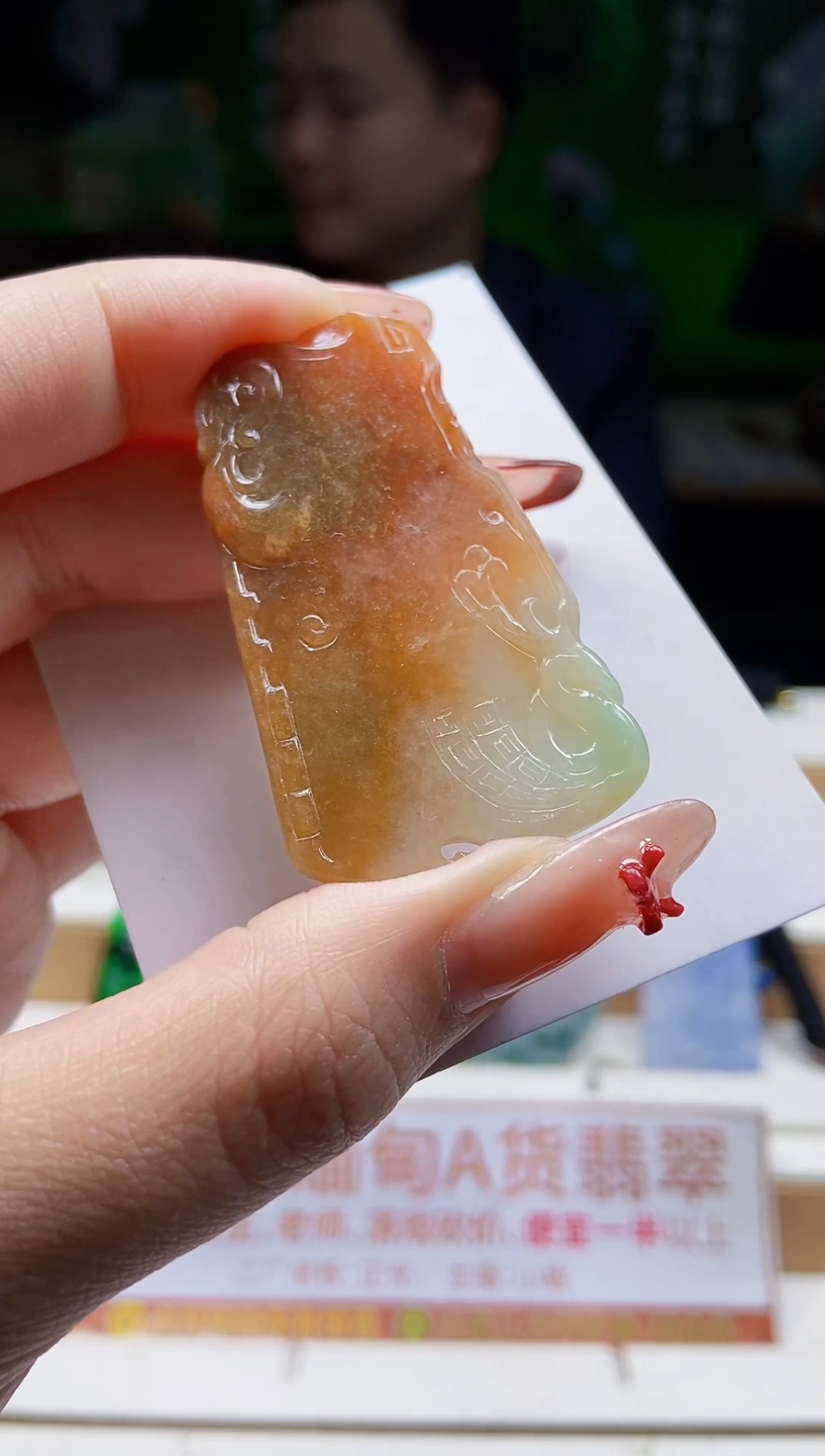 颈饰未镶嵌翡翠翡翠A货