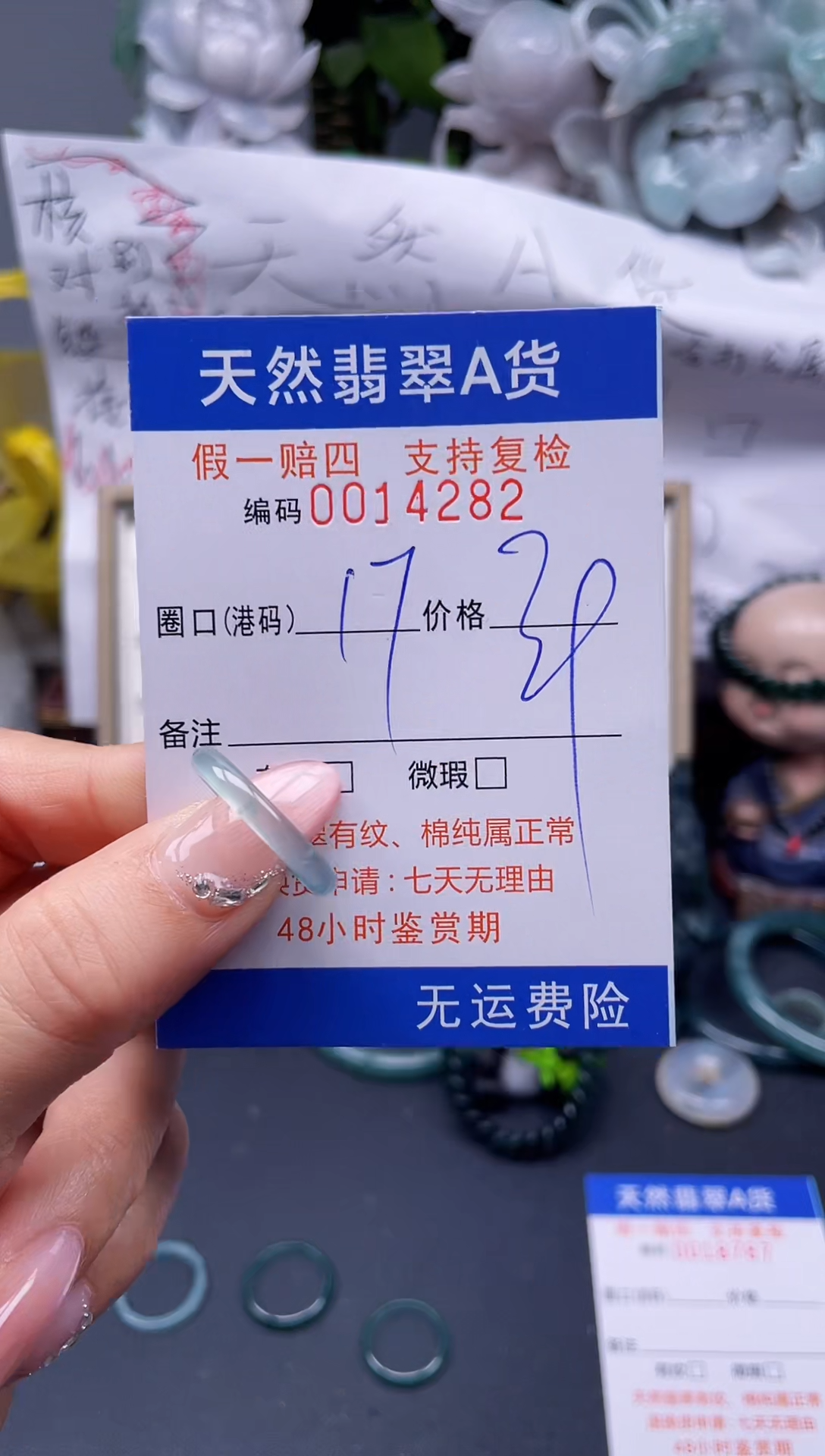 【闪购商品】翡翠戒指未镶嵌17*14282...