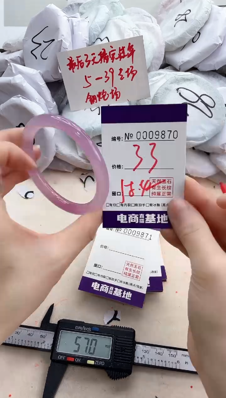 【闪购商品】玛瑙/玉髓手镯未镶嵌9870