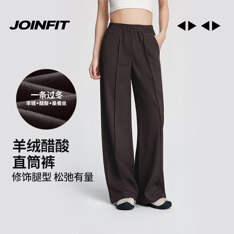 JOINFIT捷英飞羊绒醋酸弹力运动直筒裤J52053