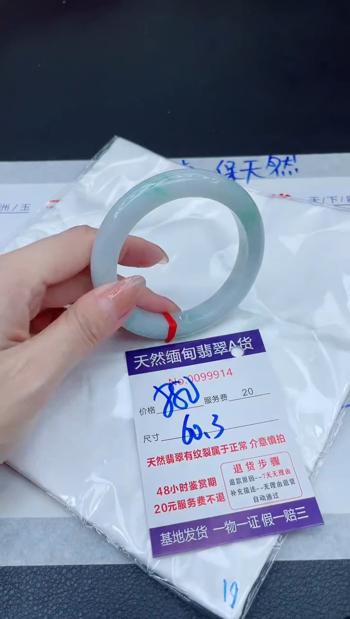 未镶嵌手镯翡翠880.00