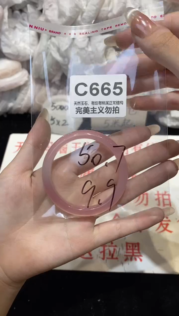 手镯玛瑙/玉髓未镶嵌50